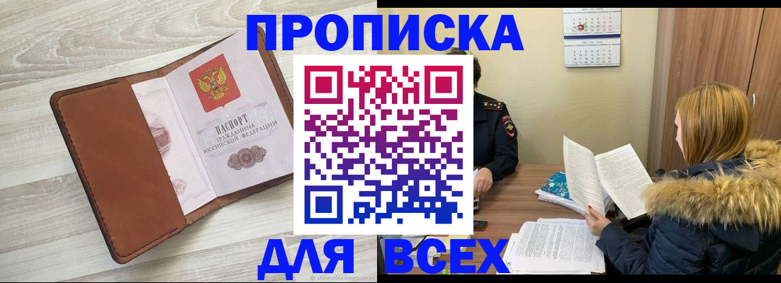 пропишу в квартире в Жердевке