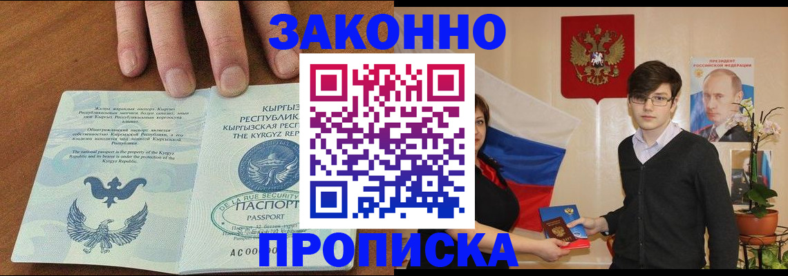 временная регистрация 2026 в Жердевке