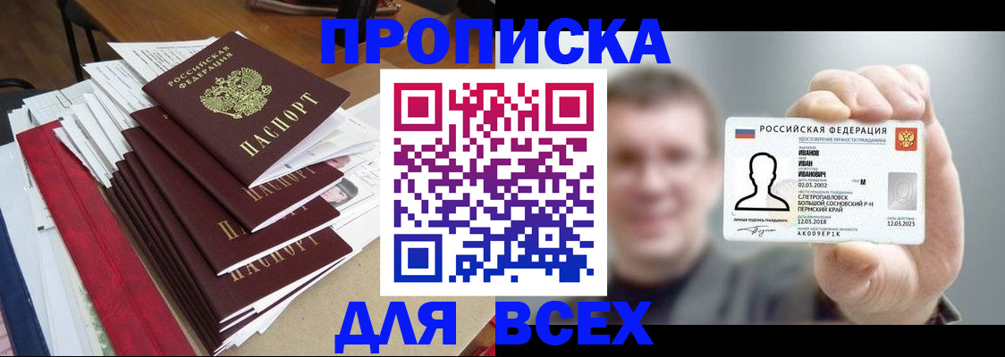 временная регистрация гарантия в Жердевке