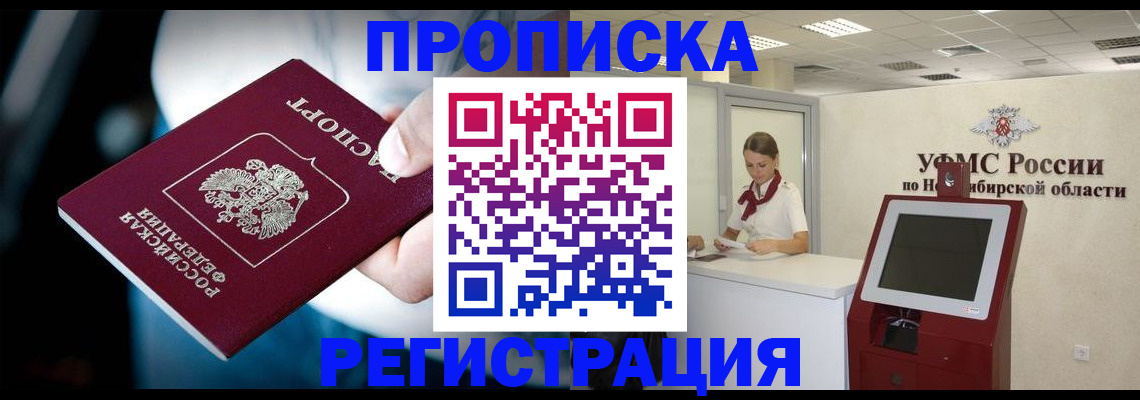 прописка паспорт в Жердевке