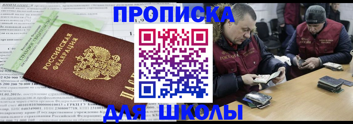 прописка штамп в Жердевке
