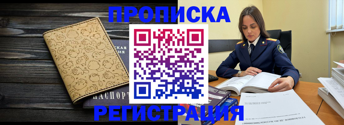 прописка для кредита в Жердевке