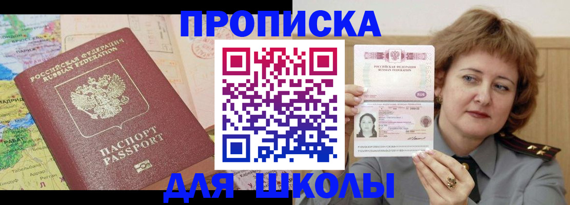 временная регистрация в квартире в Жердевке